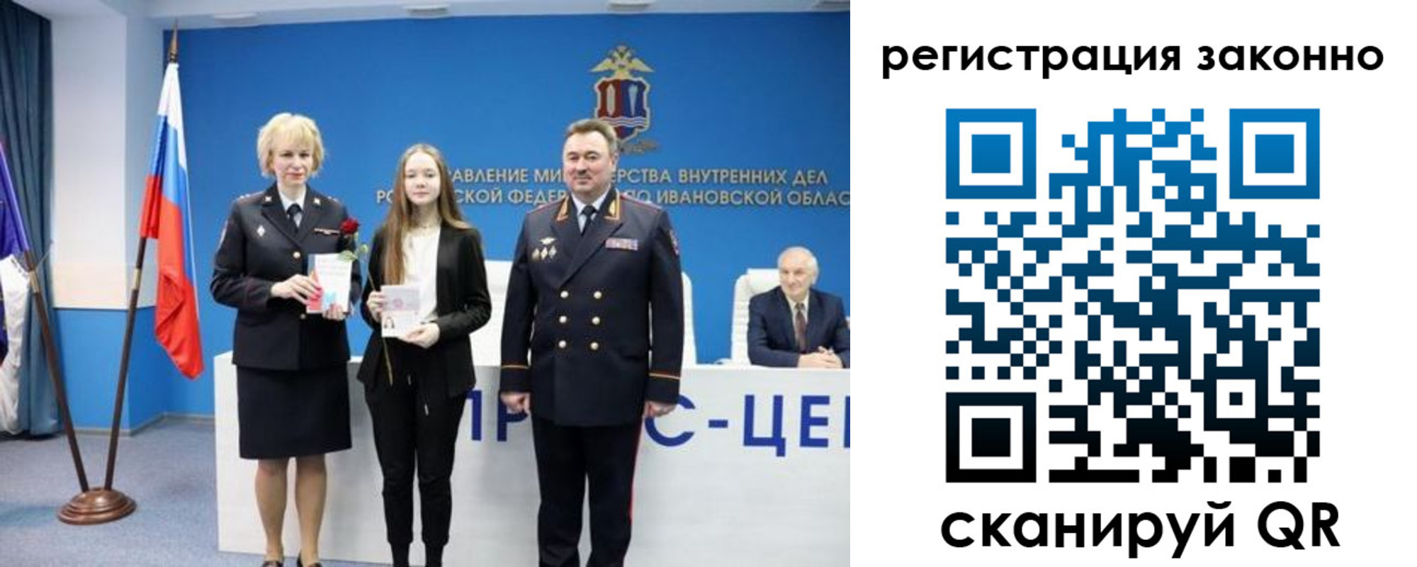 временная регистрация надежно в Белгороде