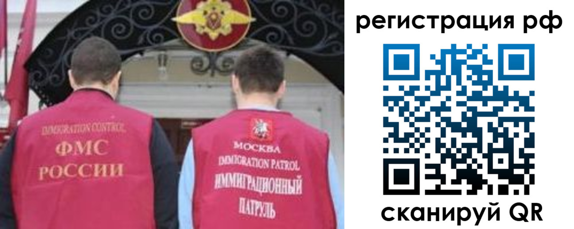 прописка паспорт в Белгороде