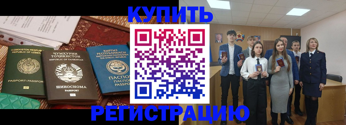 прописка поиск в Белгороде