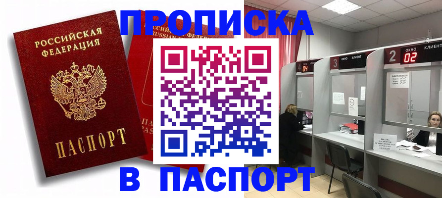 регистрация в Белгороде